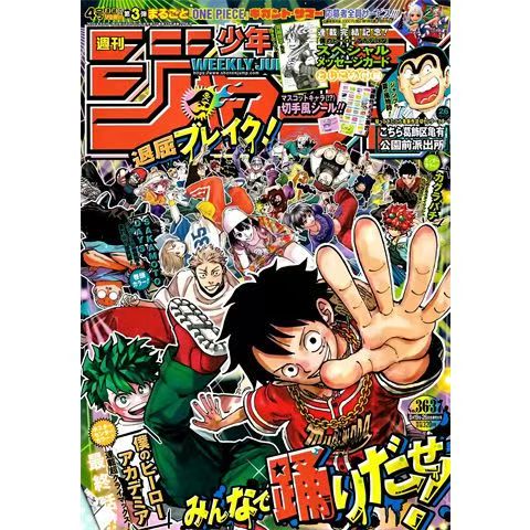 Magazine Cover Coated Paper Poster