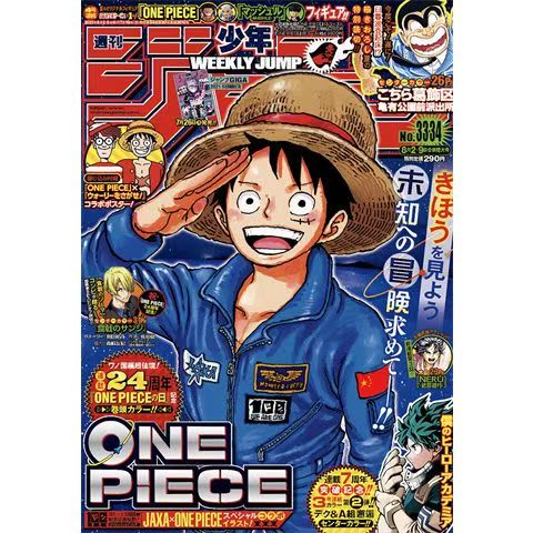 Magazine Cover Coated Paper Poster